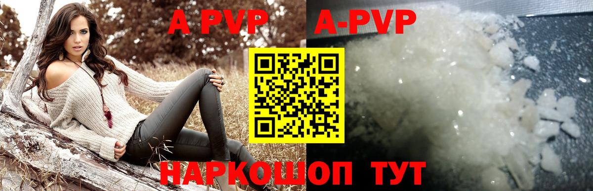 Alpha-PVP СК  Вход с VPN  Лысьва  Alfa_PVP Соль 