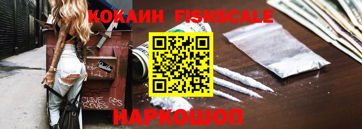 COCAIN Колумбийский Лысьва