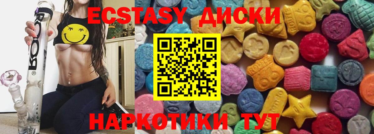 Экстази 300 mg  Вход с VPN  ЭКСТАЗИ  Экстази TESLA  Лысьва 