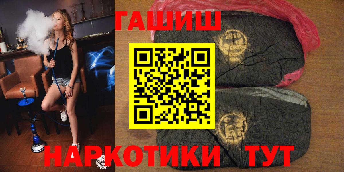 Лысьва  ГАШИШ ice o lator  ГАШ  Вход с VPN 