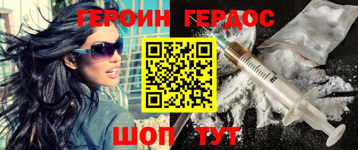 Лысьва  ГЕРОИН хмурый  Героин  Вход с VPN 