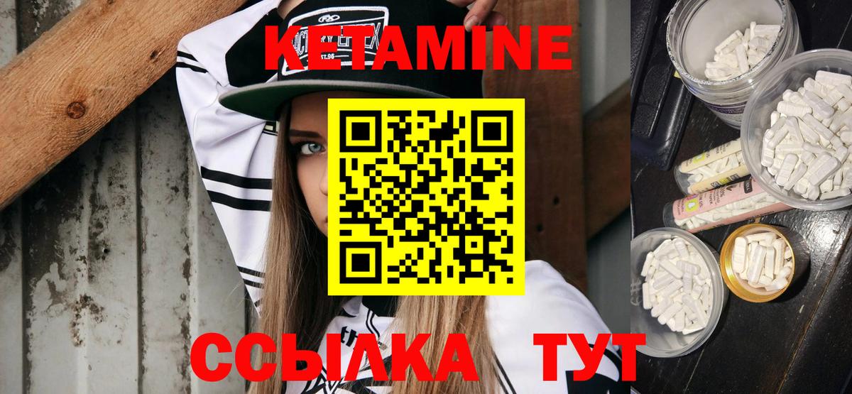 Лысьва  Кетамин ketamine  дарк нет телеграм  КЕТАМИН ketamine  Вход с VPN 