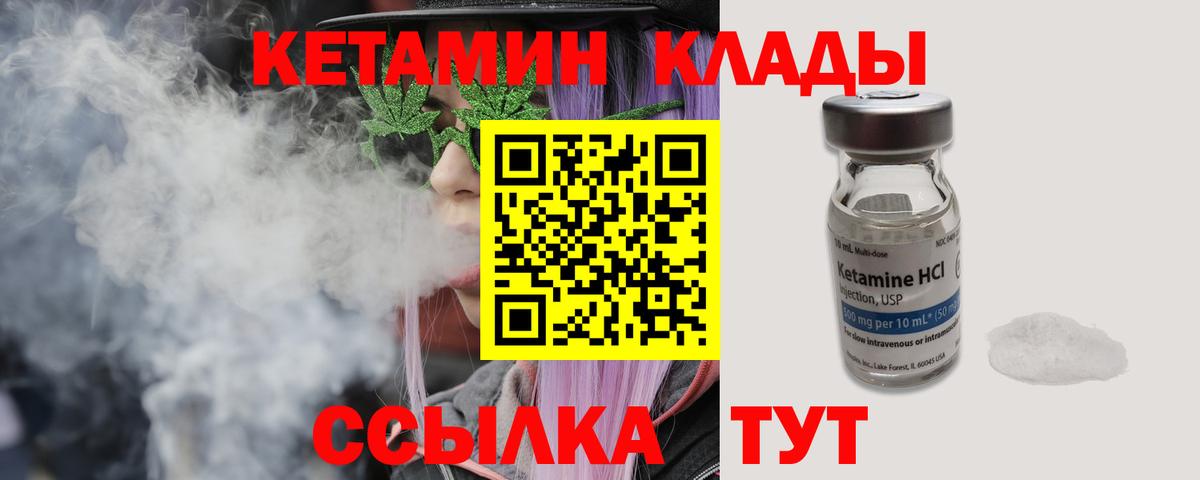 Кетамин VHQ Лысьва