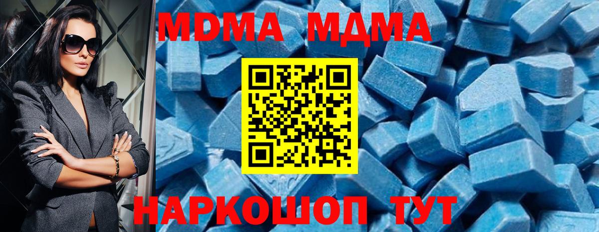 Лысьва  МДМА crystal  MDMA  Вход с VPN  МДМА Molly 
