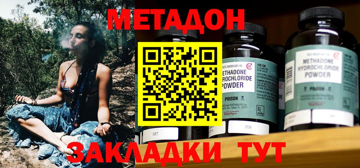 МЕТАДОН кристалл  Вход с VPN  Метадон белоснежный  Лысьва 