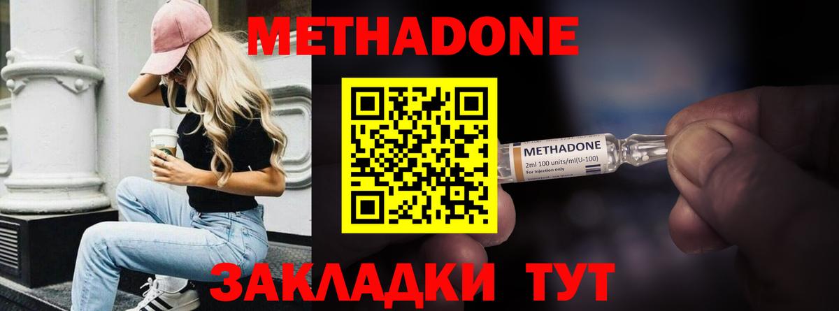 Метадон белоснежный Лысьва