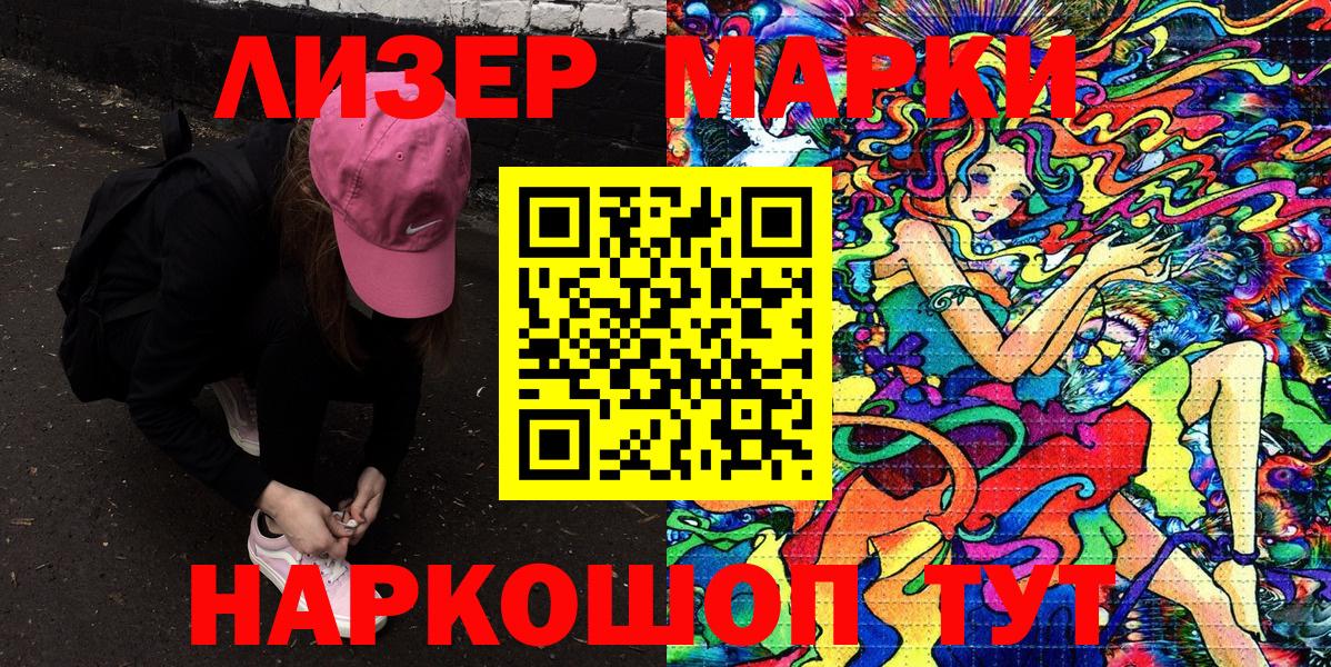 Марки 25I-NBOMe 1,8мг  Марки 25I-NBOMe 1,8мг  Вход с VPN  Лысьва 